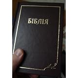 Ukrainian Bible / Small Hardcover / Metropolitan Ilarion (Ivan Ohienko) Translation / Protestant Bible