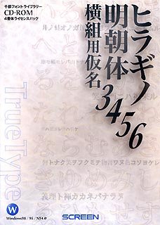 ��s�t�H���g���C�u�����[ TrueType Collection �q���M�m�����̉��g�p����3/4/5/6 TrueType for Windows