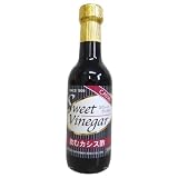 近藤造酢 SweetVinegar 飲むカシス酢 250ml