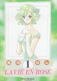 LA VIE EN ROSE ラヴィアンローズ (1)-