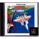エースコンバット PlayStation the Best