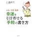 �����A�����A���N�c �K�^�������񂹂�u�葊�v�̏�����