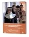 Die unbarmherzigen Schwestern