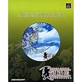 スクウェアソフト ミレニアムコレクション ブレイヴ フェンサー 武蔵伝 (スペシャルパック)