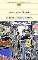 Romany. Povesti. Rasskazy