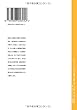 北京005瑠璃廠と旧宣武区　～「庶民たち」と北京千年【白地図つき】モノクロノートブック版 (まちごとチャイナ)