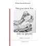 Mes premières fois avec les garçons
