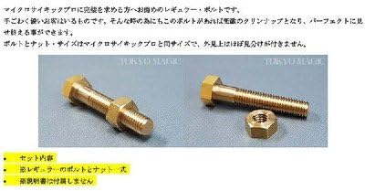 Magic micro psychic Pro bolt ACS-1441B