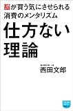�]�������C�ɂ����������̃����^���Y��  �d���Ȃ����_ (���ԃ|�P�b�g)