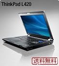 【メーカー直販・送料無料・一年保証付き】ThinkPad L420：第2世代インテル Core i5プロセッサー、大容量メモリー搭載　バリューパッケージ ( Windows7 / 14.0型 / Core i5 / 4GB メモリー / 500GB HDD / オフィスなし )