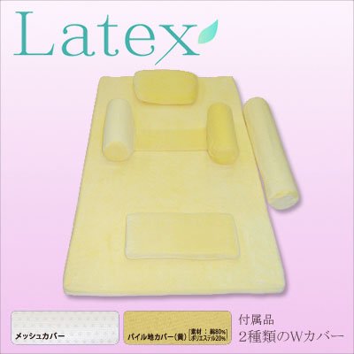 NOVA Latex（ラテックス） ベビー5点セット NSSL033C