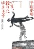 いま、殺(や)りにゆきます―RE‐DUX (光文社文庫)