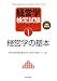 �o�c�w���莎�������e�L�X�g�q1�r�o�c�w�̊�{�\�����E�����󌱗p
