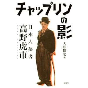 �`���b�v�����̉e ~���{�l�鏑 ����Վs~