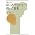 確かな学力を育てる確かな授業 (教育フォーラム)