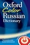 The Oxford Color Russian Dictionary