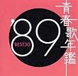�t�̔N�� 1989