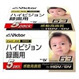 Victor デジタルハイビジョン録画用 ミニDVカセット5本パック [M-DV63HDF5]