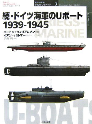 Cover image : 続・ドイツ海軍のUボート1939‐1945 (オスプレイ・ミリタリー・シリーズ 世界の軍艦イラストレイテッド)