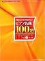 ���\��Œe������ �s�A�m����100�I Vol.2 No34~66