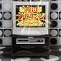�n�Ӄv���_�N�V�����ݗ�50���N MIX CD~�̗w��&J-POP��~ mixed by DJ�~�b�c�B�[�\����