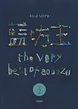 バンドスコア 藍坊主/the very best of aobozu vol.2 (BAND SCORE)-