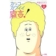 �J�b�R�J���C�C�錾! 2 (�W�����v�R�~�b�N�X)