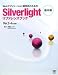 Web���ץꥱ�������ȯ�ԤΤ����Silverlight��ե���󥹥֥å� ������