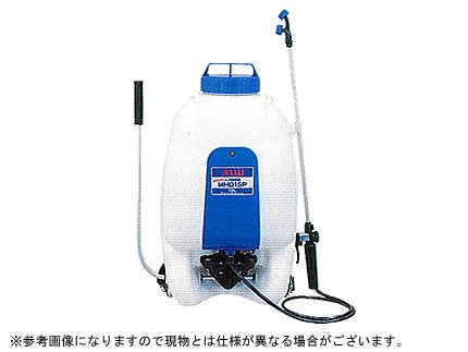 【丸山】 【手動式】 噴霧器・噴霧機 MHD15P 【15Lタンク】 【背負いタイプ】 【園芸用】