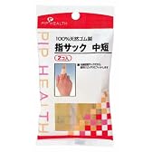 指サック 中短2P