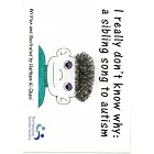I Really Don't Know Why: a Sibling Song to Autism by  Haitham-Al-Ghani