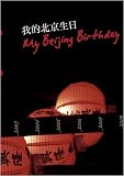 My Beijing Birthday