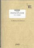 ピアノ&ボーカル まねきねこダックの歌/たつやくんとマユミーヌ(LPV736)[オンデマンド]-