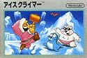 アイスクライマー