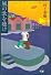 風の歌を聴け (1979年)
