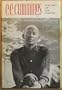 E.E. Cummings: The Art of His Poetry