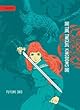 The Twelve Kingdoms 1