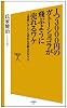 1つ3000円のガトーショコラが飛ぶように売れるワケ  4倍値上げしても売れる仕組みの作り方 (SB新書)