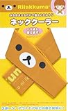 【リラックマ】ネッククーラー（リラックマ）-ダイカット＆フェイスシリーズ-