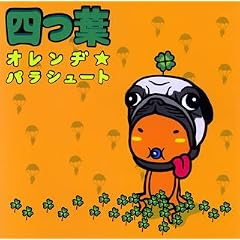 Yotsuba