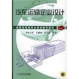 Motor Carrier Design
