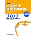 �O�ꕪ��!�N�x�ʎ��ȉq���m���Ǝ������W�q2012�N�Łr