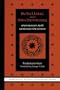 SCHELLING & SWEDENBORG: MYSTICISM & GERMAN IDEALISM (Swedenborg Studies)