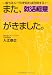就活極意 また、「お祈りメール」がきました。