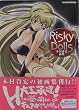 Risky Dolls�\�ؑ��M�G��W (MOEOH�Z���N�V����)