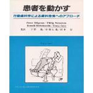 ���҂𓮂����\�s�����Ȋw�ɂ�鎕�ȋ��|�ւ̃A�v���[�`