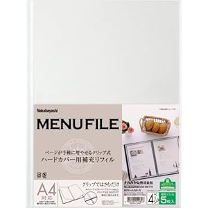 【クリックで詳細表示】メニューファイル ハードカバータイプ用補充リフィル A4 4ページx5枚入