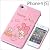レイアウト iPhone 4/4S用サンリオシェルジャケット/マイメロディピンク RT-SRP4A/MP