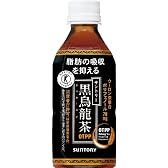 サントリー 黒烏龍茶 350ml×24本