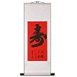 Handmade Symbol Of Longevity Scroll Wall Art Painting